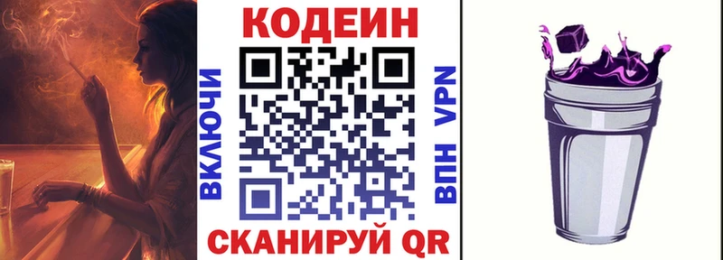 Codein Purple Drank купить Ишимбай