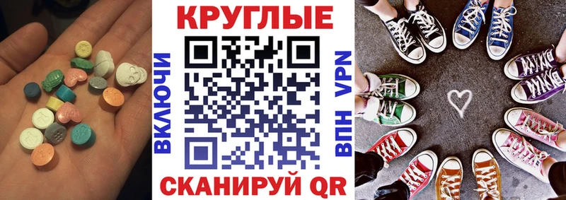 где купить наркотик  Ишимбай  KRAKEN ССЫЛКА  Экстази DUBAI 